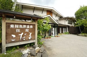 Image of Ryokan Kodama