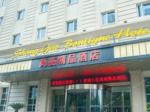 Image of Shanggao Boutique Hotel