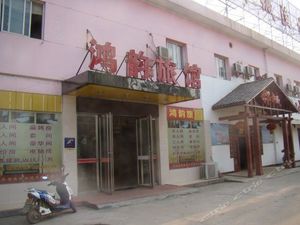 Image of Hongyun Hostel Changsha