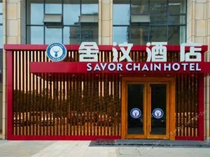 Image of Shewen Hotel (Deyang Hope City)