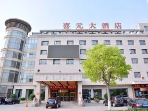 Image of Xiyuan International Hotel