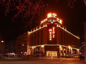 Image of Harbin Zhenning Hotel (Central Street Subway Station Sophia Church Branch)