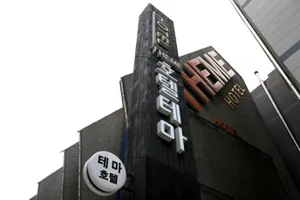 Image of Yeongdeungpo Theme