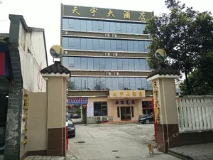 Image of Tianyu Hotel Chengdu