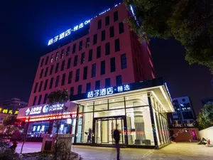 Image of Hemu Hotel (Ningbo Yinzhou Wanda Plaza)