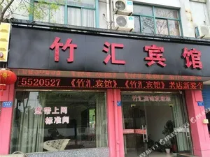 Image of Zhuhui Hostel