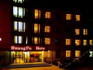 Image of Huangpu Hotel Pingliang