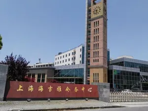 Image of Shanghai Haijiya Club