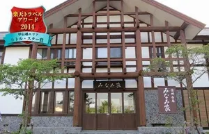 Image of Hakuba Ryokan Minamiya & Cat Cafe Minamiya