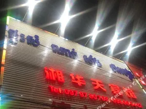 Image of Xianghuatian Hotel