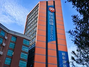 Image of Fuya Hotel (Dongguan Hou Street Wanda Plaza Branch)