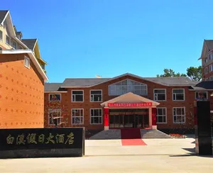 Image of Changbai Mountain Baixi Holiday Hotel