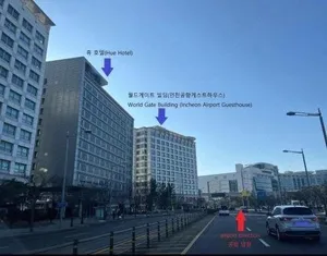 Image of World Guesthouse Incheon Airport
