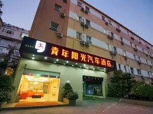 Image of Youth Sunshine S Hotel Tianhong Songbai Branch