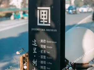 Image of Here·Shushan Homestay (Suzhou Shushan Ecological Village)