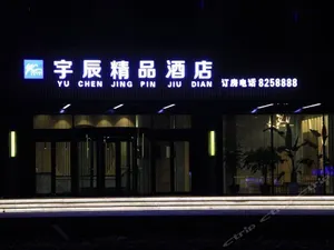Image of Yuchen Boutique Hotel Zhangye