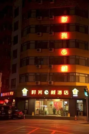 Image of E-Time Hotel