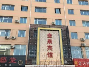 Image of Jinquan Hotel Pingliang