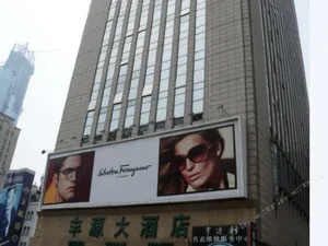 Image of ZHONG YUAN HOTEL