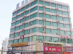 Image of Hunyi Boutique Hotel (Lanzhou Railway Station Hongxingxiang Subway Station)