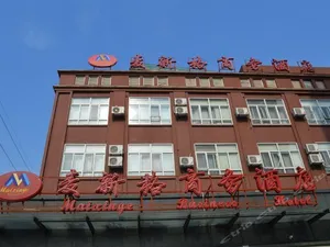 Image of Maixinge Boutique Hotel Disney Zhoupu Pudong