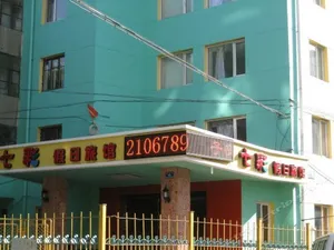 Image of Qicai Holiday Hostel