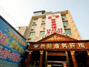Image of Jiahao Business Hotel Weinan