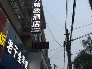 Image of Heyue Boutique Hotel (Lianyungang Qingnian Road)