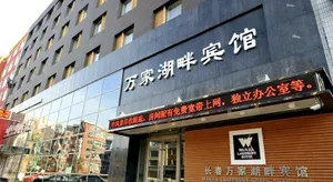 Image of Wanjia Lakefront Hotel Changchun