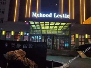 Image of Mehood Lestie Hotel（Harbin rongchuang amusement park branch)