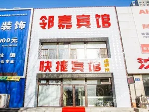 Image of Shenyang Linjia Express Hotel