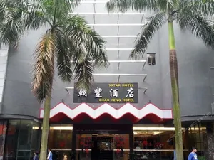 Image of TOWO Shangpin Hotel (Chaofenghui Store, Xinghua Middle Road)