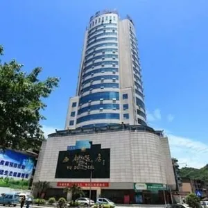 Image of Yu Du Hotel