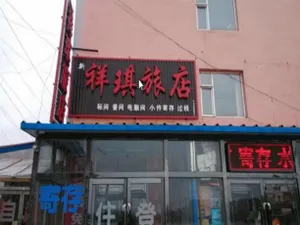 Image of Xiangqi Inn