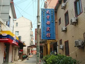 Image of Shanghai Evening Fenglin Hotel