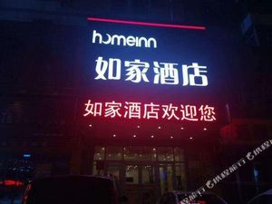 Image of Home Inn Shenyang Tiexi Furniture Market Xingshun Night Market