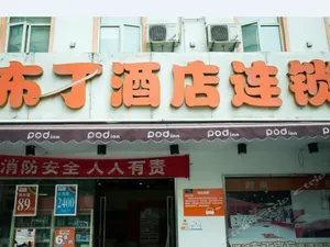 Image of Pod Inn Selected Hotel (Hangzhou West Lake Fengqi Road Jianguo North Road Subway Station)