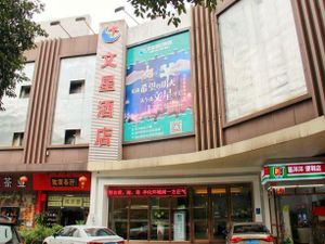 Image of wenxing Hotel(Guangzhou Xinshi Baixin Plaza Store)