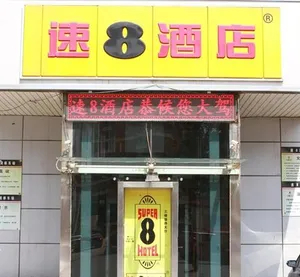 Image of Super 8 (Tianjin Wuqing Jingjin Fashion Square)