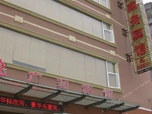 Image of Guangyuan Business Hotel Guilin