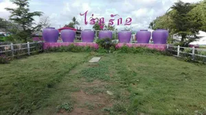 Image of Rai Phurak 2 Resort