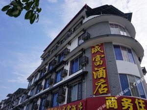 Image of Chengfu Hotel (Yangshuo Lijiang Scenic Area Welfare Store)