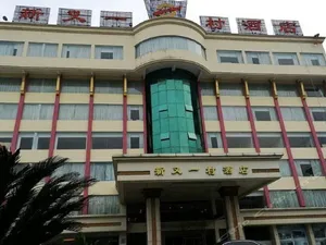 Image of Xinyouyicun Hotel