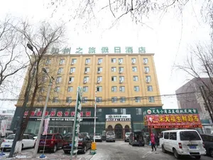 Image of California Journey Holiday Inn (FAW Wuyue Plaza)