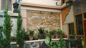 Image of Kong Loon Motel 2