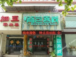 Image of NANTONG RUCKSACK INN