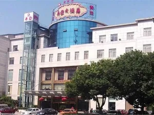 Image of Danya Hotel (Zhenjiang Danyang Wuyue Plaza)