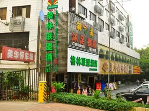Image of Green Tree Alliance SanYuanLi Avenue SanYuanLi Metro Station