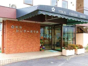 Image of Tokai Center Hotel