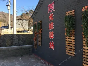 Image of Mutianyu Great Wall Inn